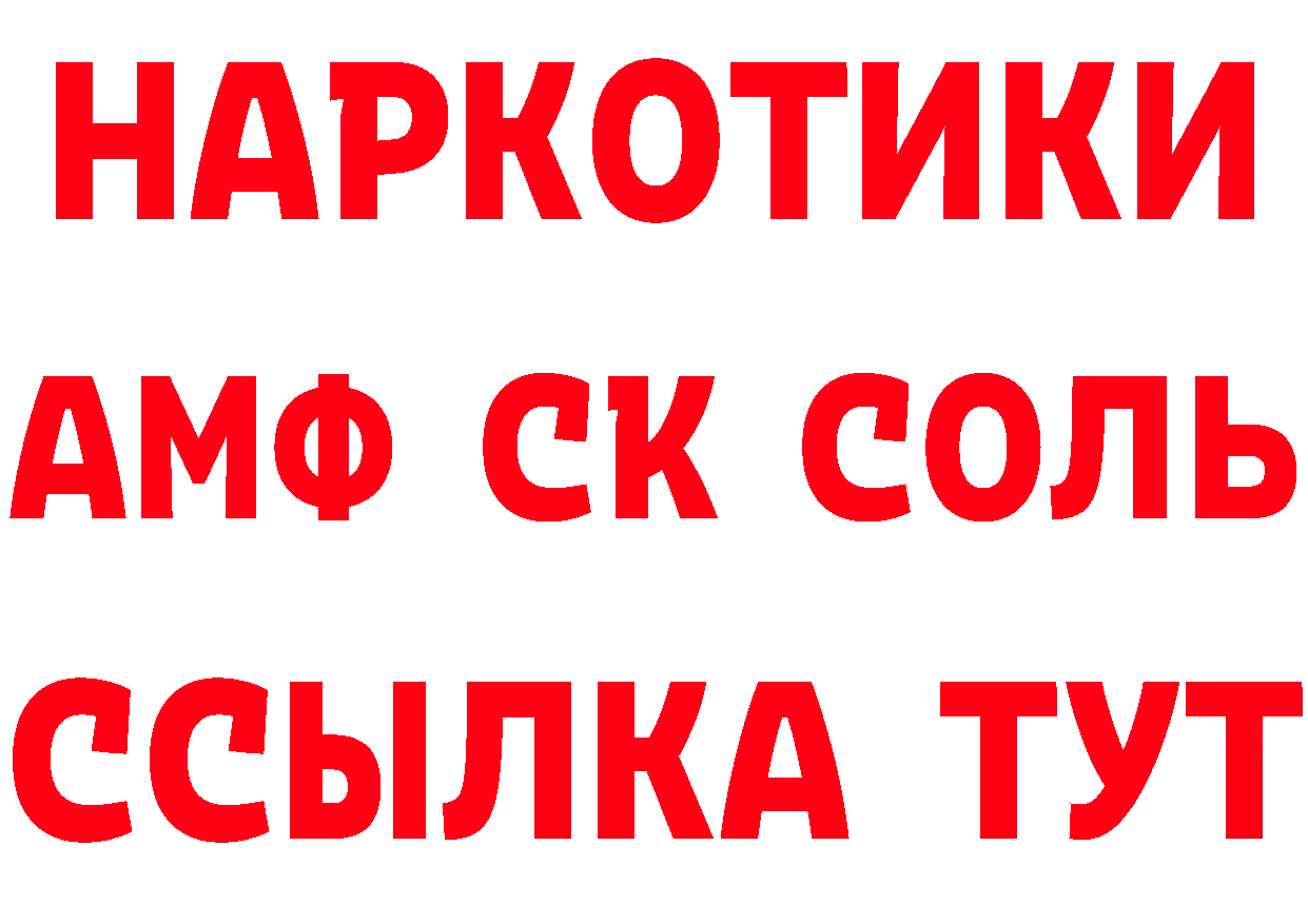 АМФЕТАМИН VHQ ссылка это блэк спрут Дальнереченск