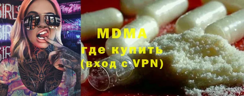 гидра как войти  Дальнереченск  MDMA VHQ  купить закладку 